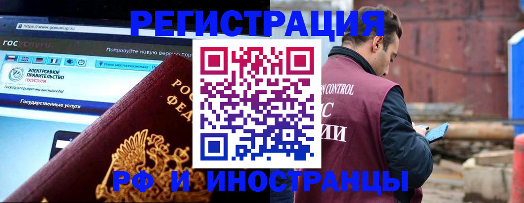 прописка в Сосенском