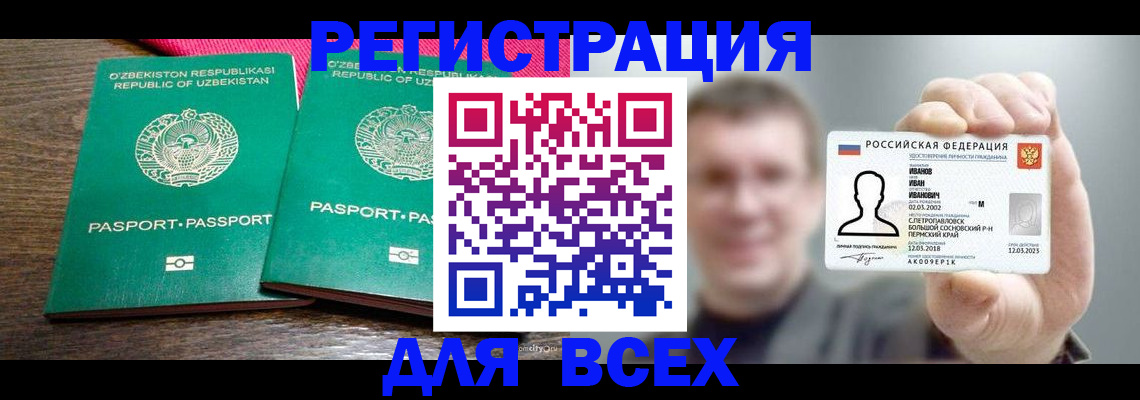 купить прописку в Сосенском