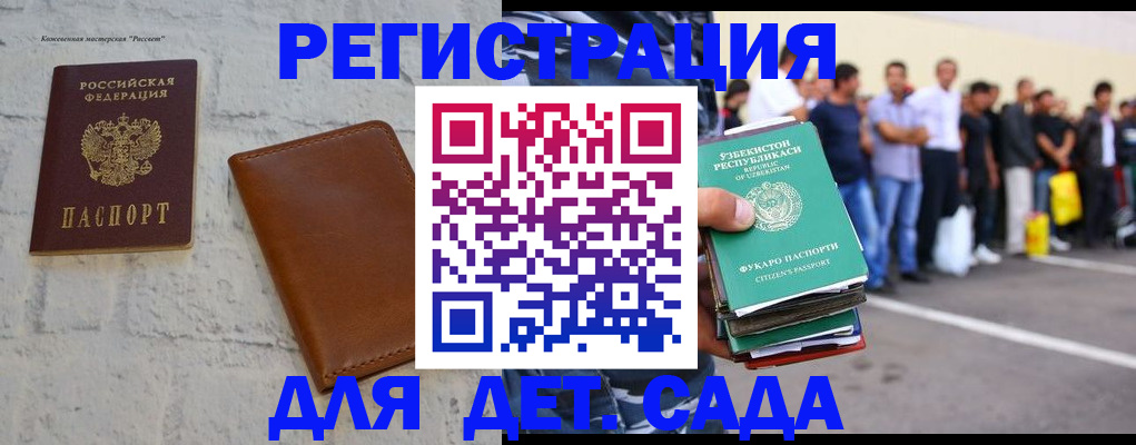 прописка законно в Сосенском