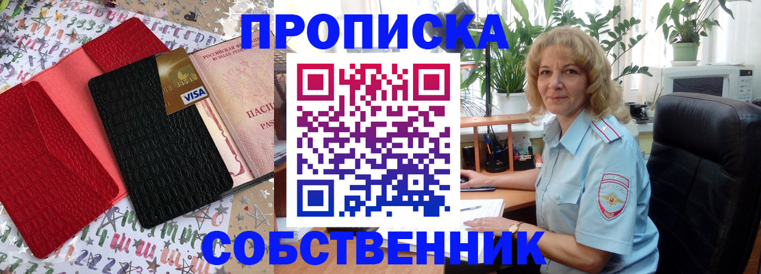прописка для школы в Сосенском