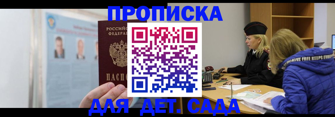 регистрация в Сосенском