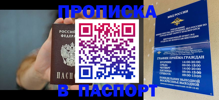 прописка поиск в Сосенском