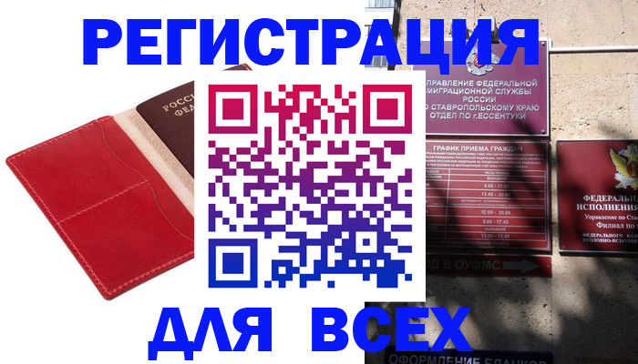 прописка гарантия в Сосенском